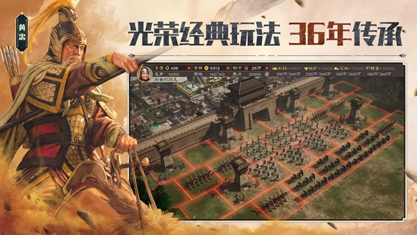 三国志战略版华为版