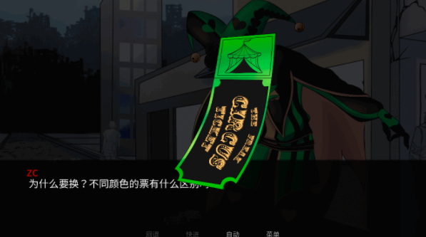 怪胎马戏团手机版