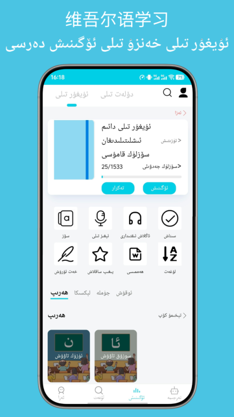 维汉翻译通app