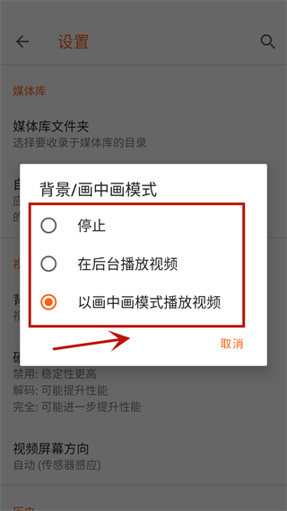 VLC播放器(VLC Media Player)