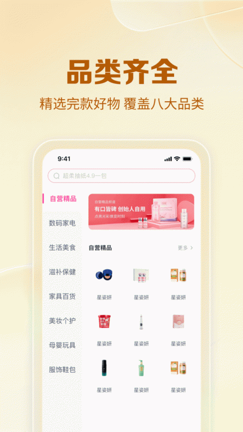 公主购app