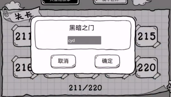 茶叶蛋大冒险官方版