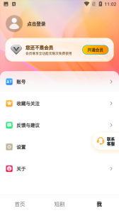 抖短剧(免费短剧)