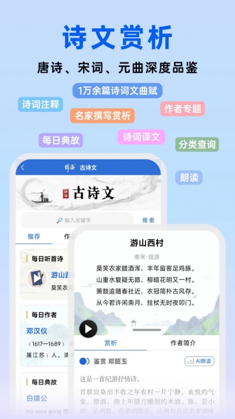 辞海app