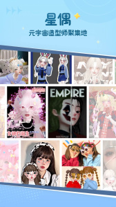 星偶官方正版
