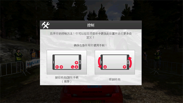拉力赛车3官方版