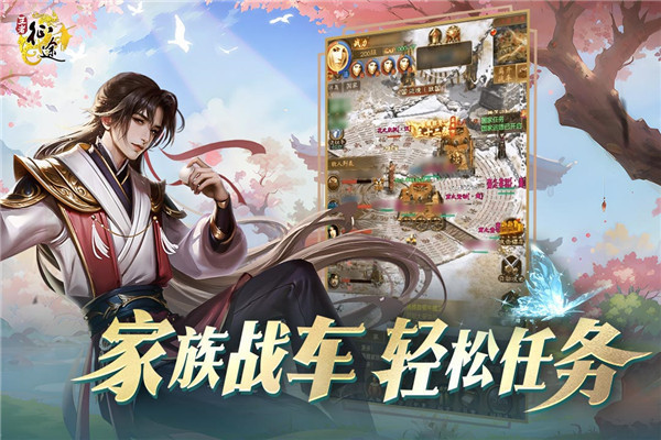 王者征途腾讯版