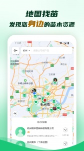 中国园林网app