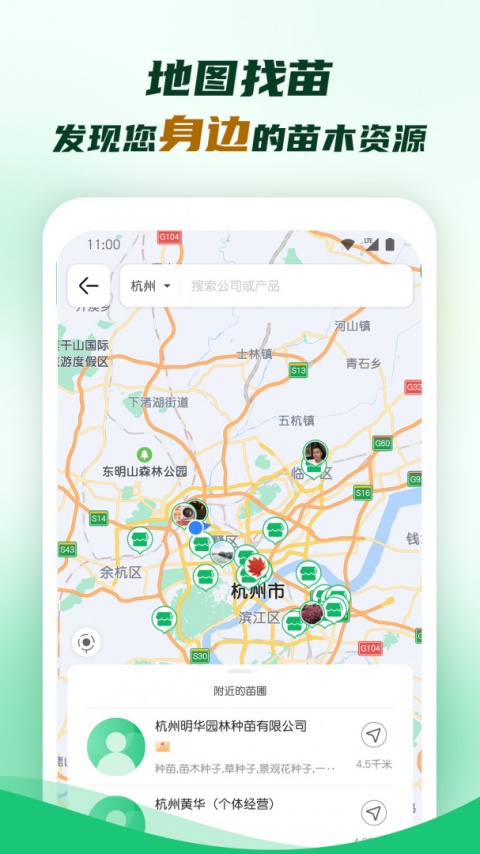 中国园林网app