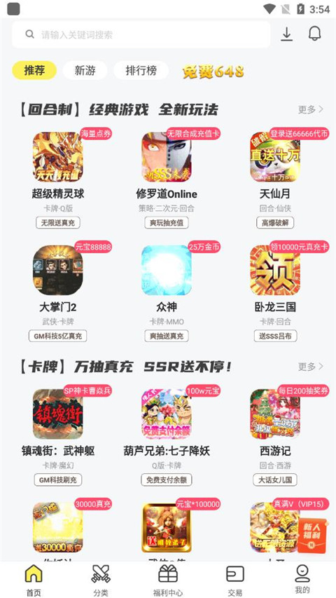 9917游戏盒子app