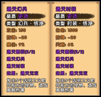 造梦西游4华为版