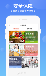阳光校园app