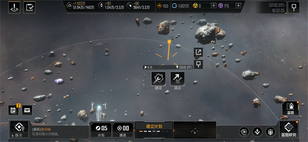 无尽的拉格朗日网易版