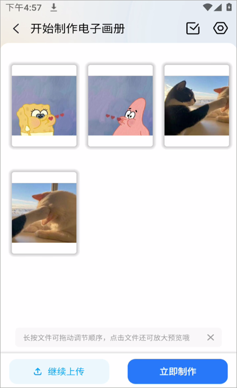 云展网app