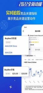 点金tool4seller官方版