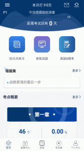 CMA智题库app