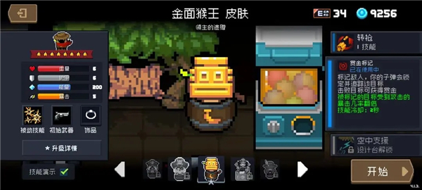元气骑士九游版
