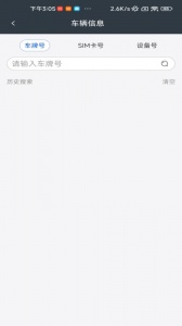 工程师加车手机版