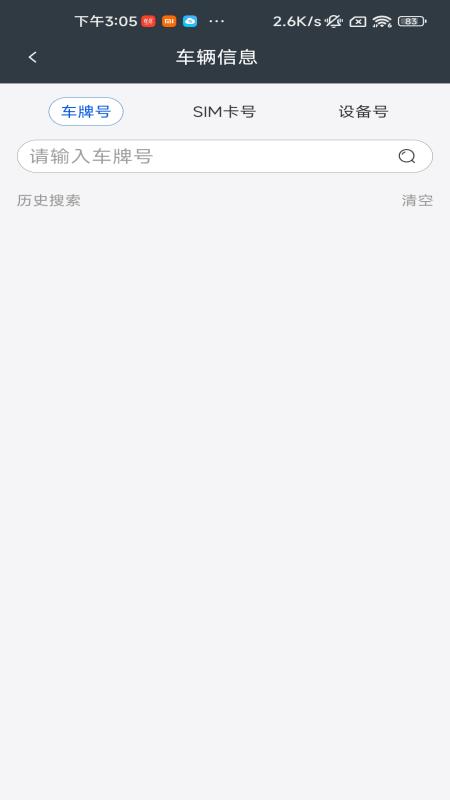 工程师加车手机版