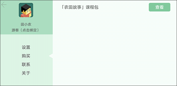 指令农场少儿编程app