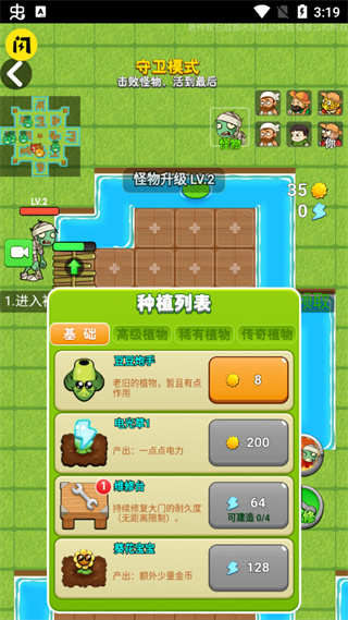 别惹农夫官方版