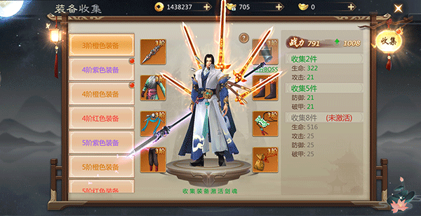 剑仙轩辕志最新版