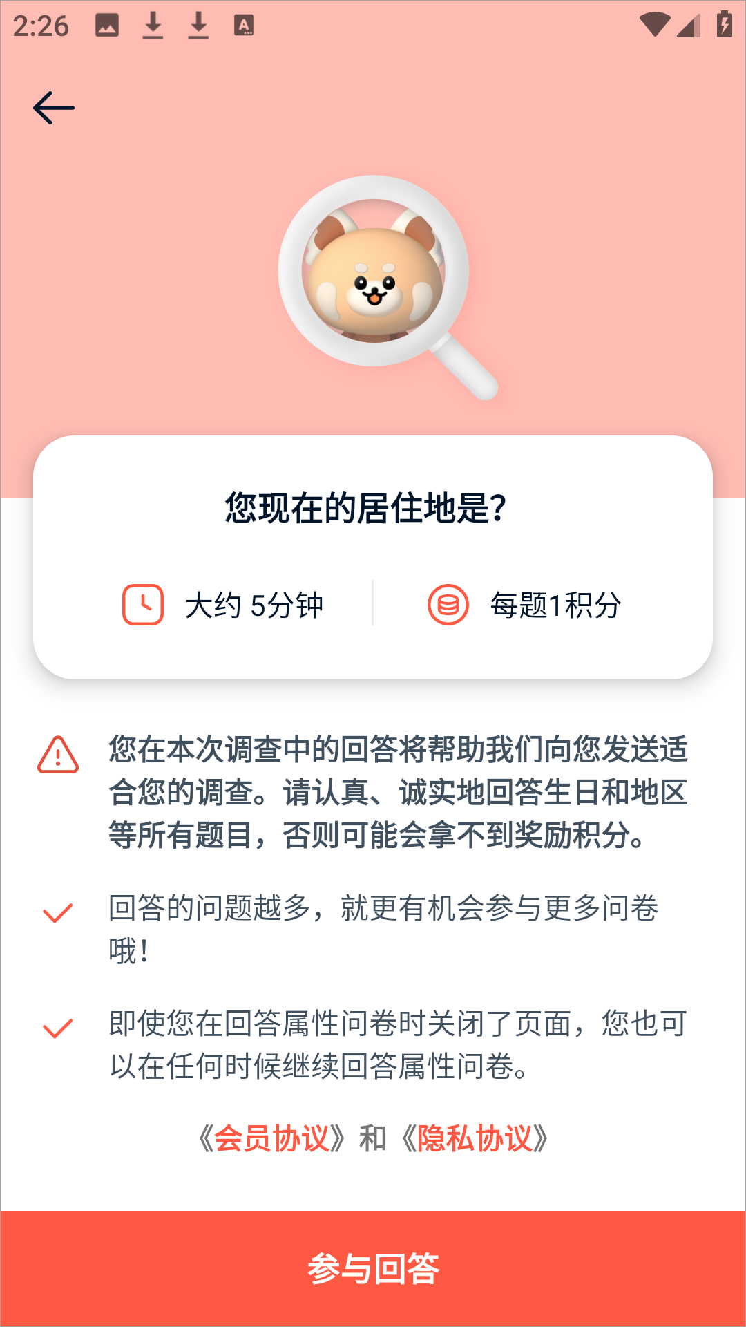 攒粒赚钱app
