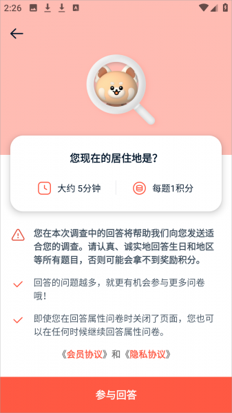 攒粒赚钱app