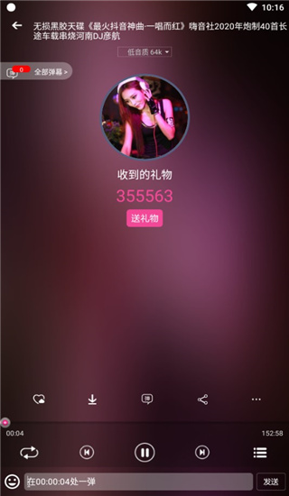 DJ音乐盒app