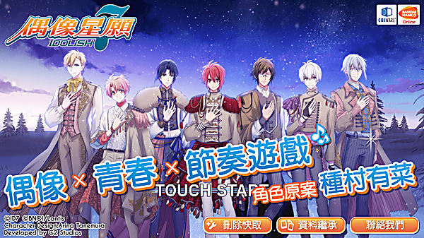 偶像星愿官方版