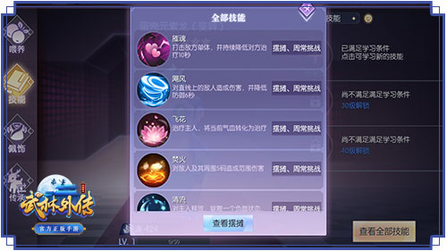 武林外传公益服