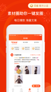 贝省app