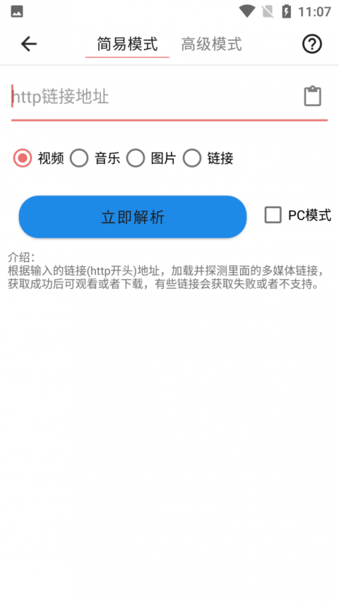 一媒体手机版