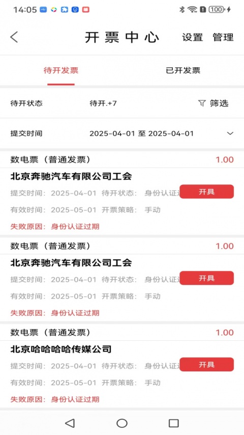 云票app