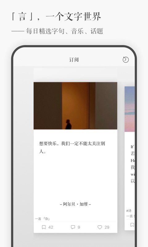 一言app