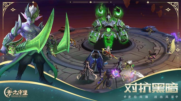 光之守望手游最新版