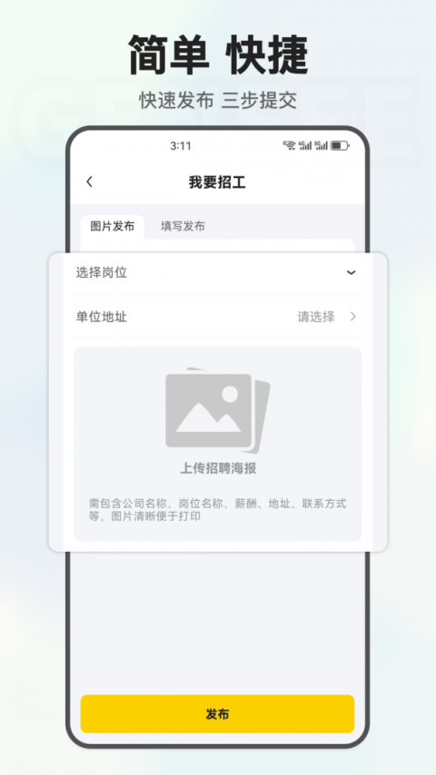 工蜂app