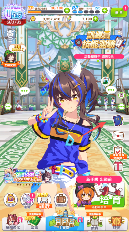 赛马娘繁中服