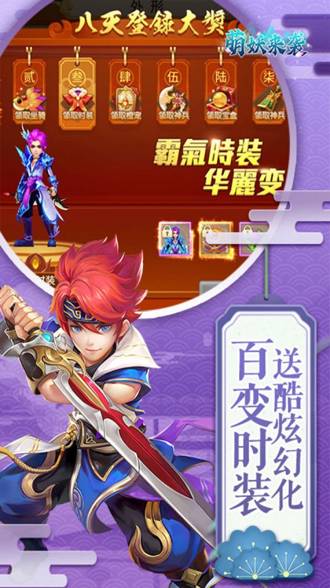 萌妖来袭折扣版