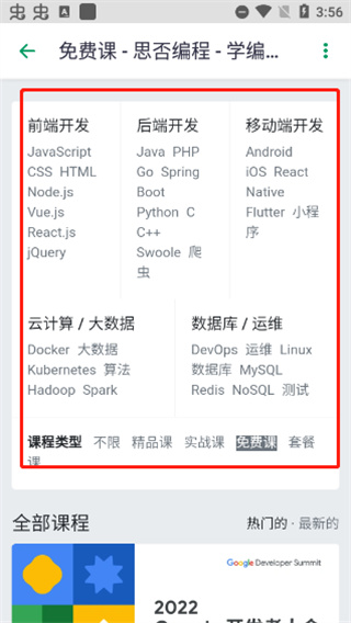 segmentfault思否app