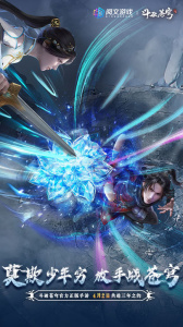 斗破苍穹三年之约手游