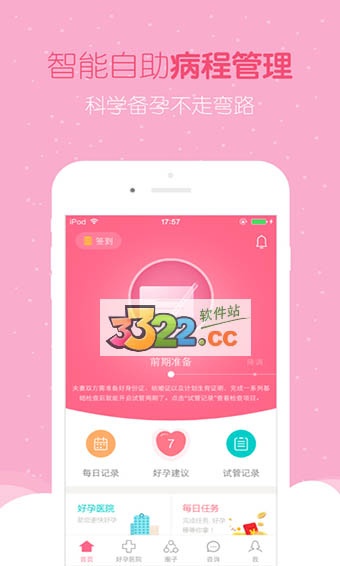 好孕帮app