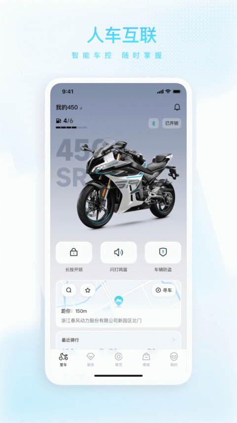 CFMOTO官方版