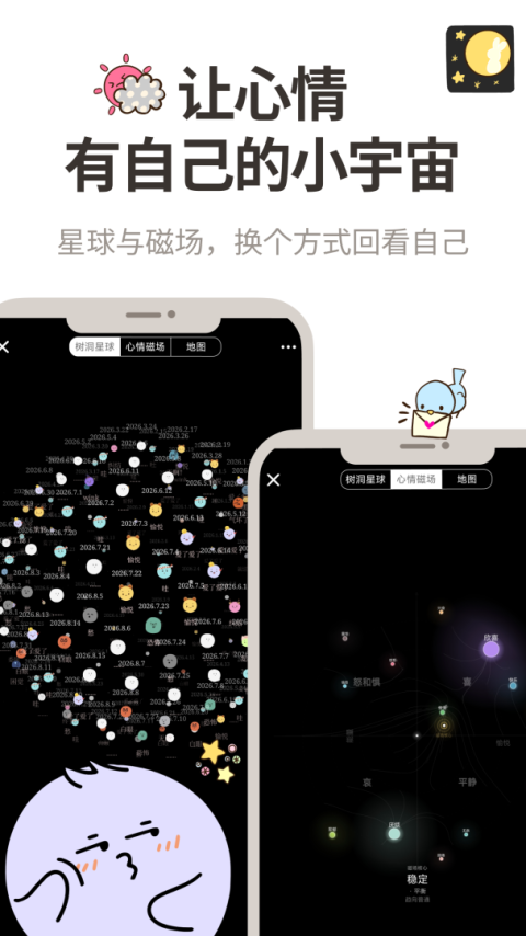 时间治愈日记app