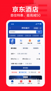 京东商城网上购物app