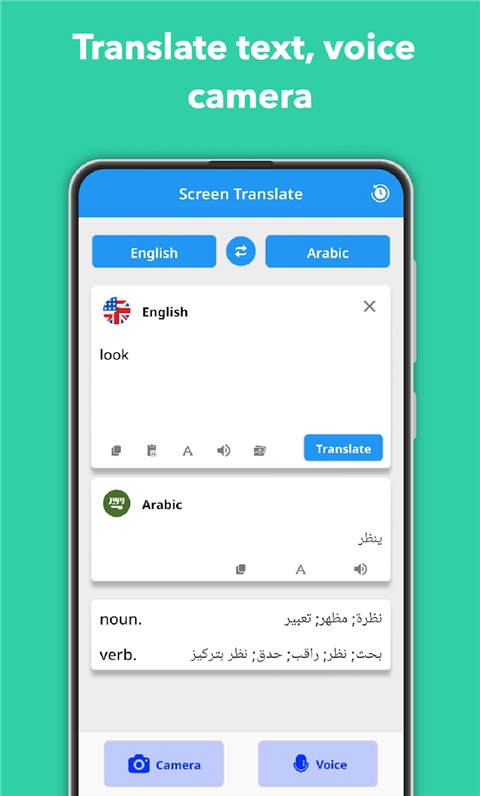 Screen translate中文版