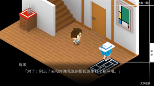 我在七年后等你游戏