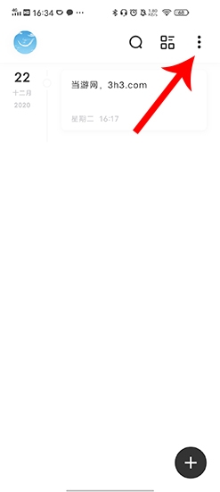 一刻日记最新版