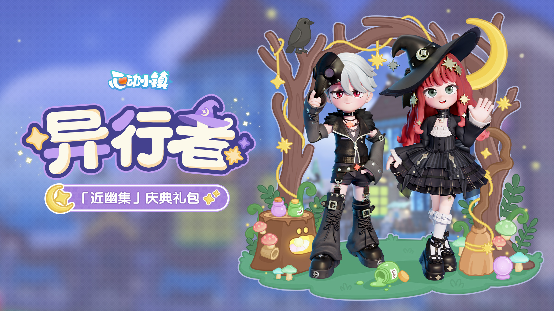 心动小镇无限金币版