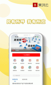 黄河云app